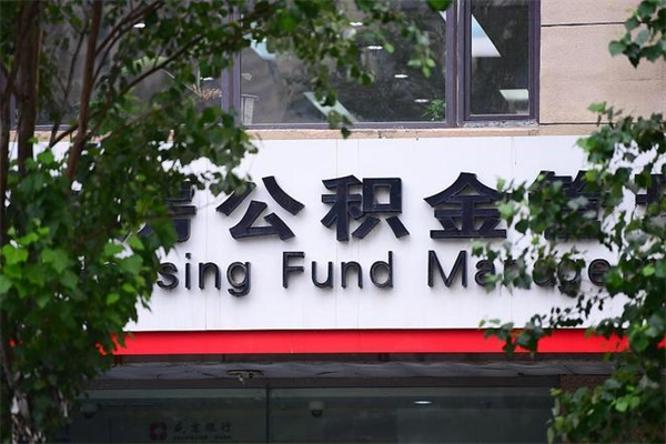 苏州辞职能把公积金全部取出来吗（苏州离职了公积金可以都取出来吗）
